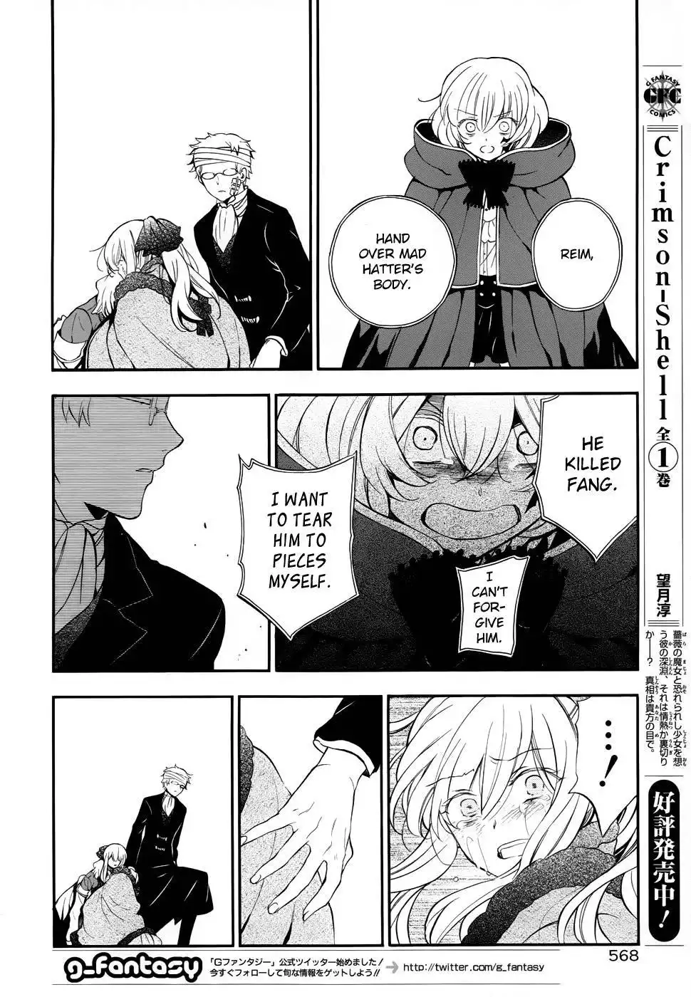 Pandora Hearts Chapter 93 15